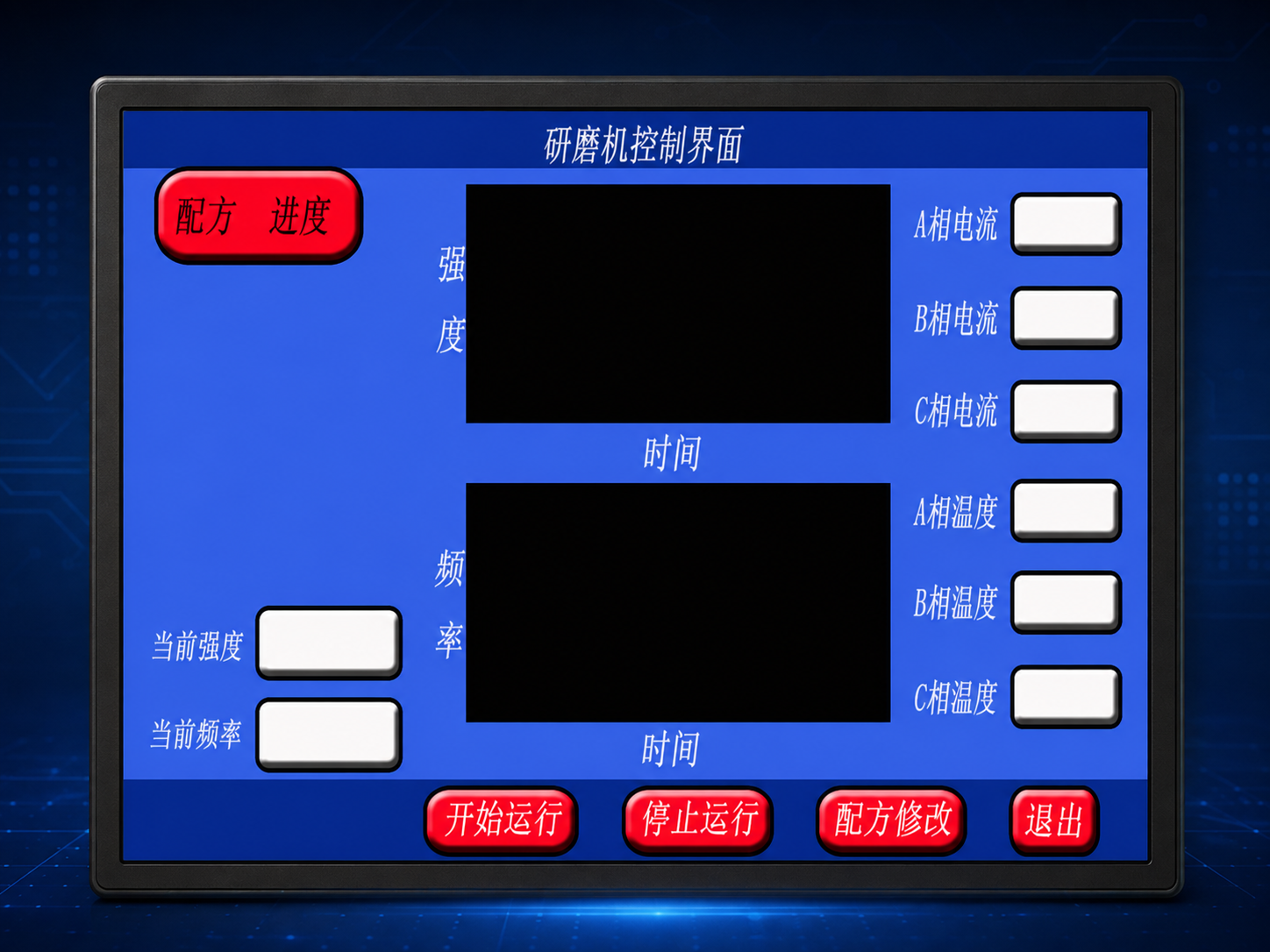 高速开关磁阻研磨系统